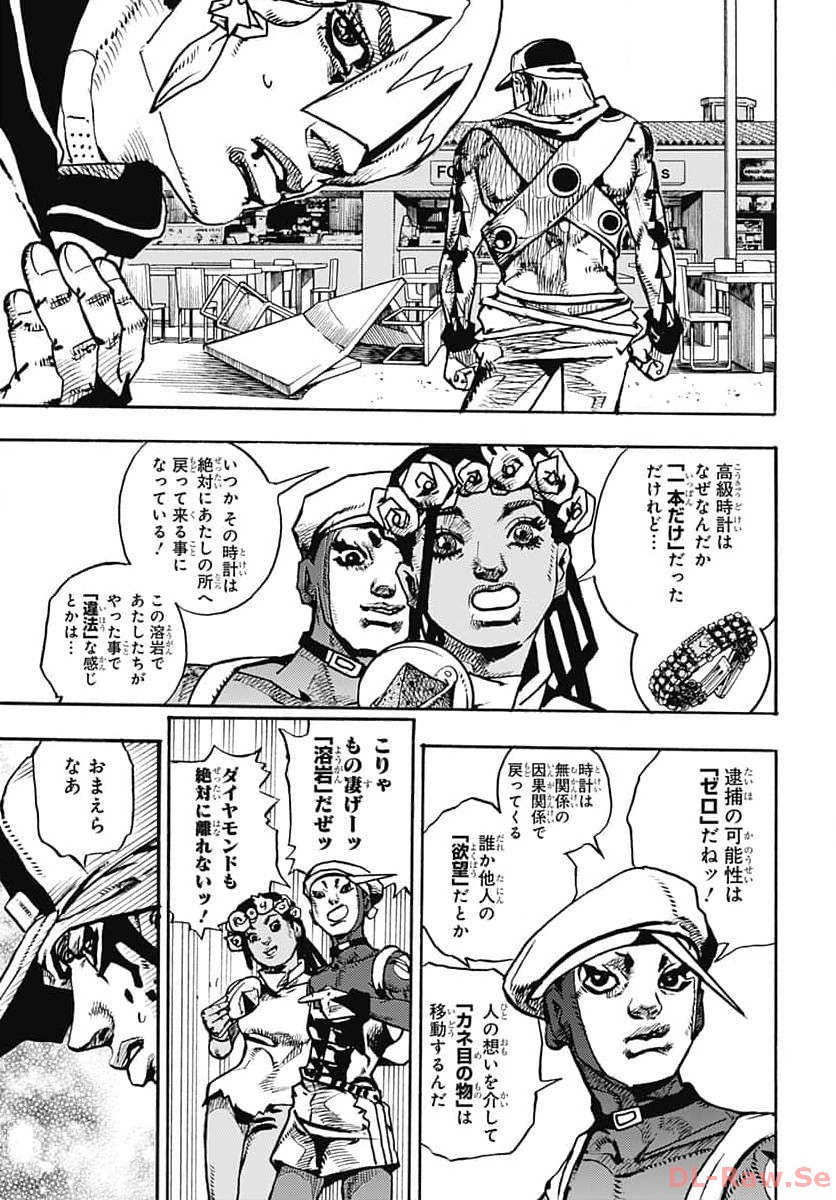 JoJo no Kimyou na Bouken Part 9: The JOJOLands Chapter 10 23ページ