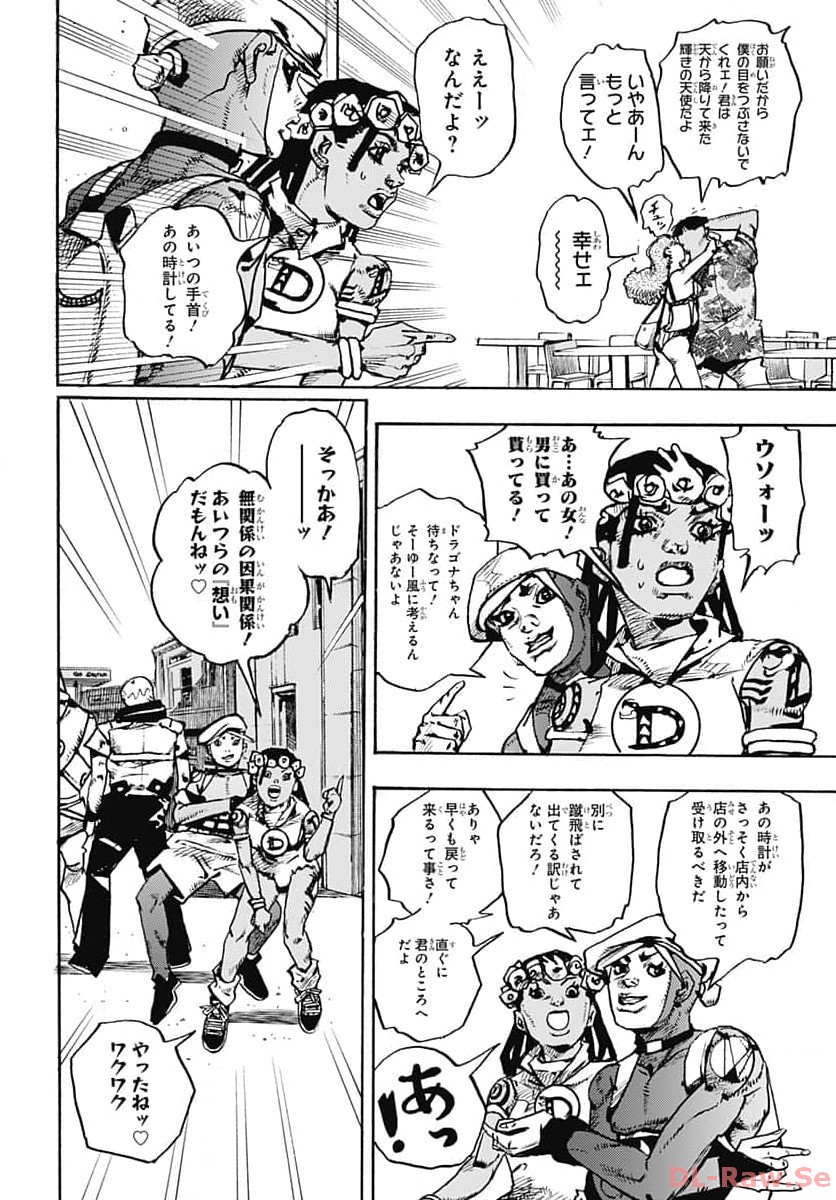 JoJo no Kimyou na Bouken Part 9: The JOJOLands Chapter 10 28ページ