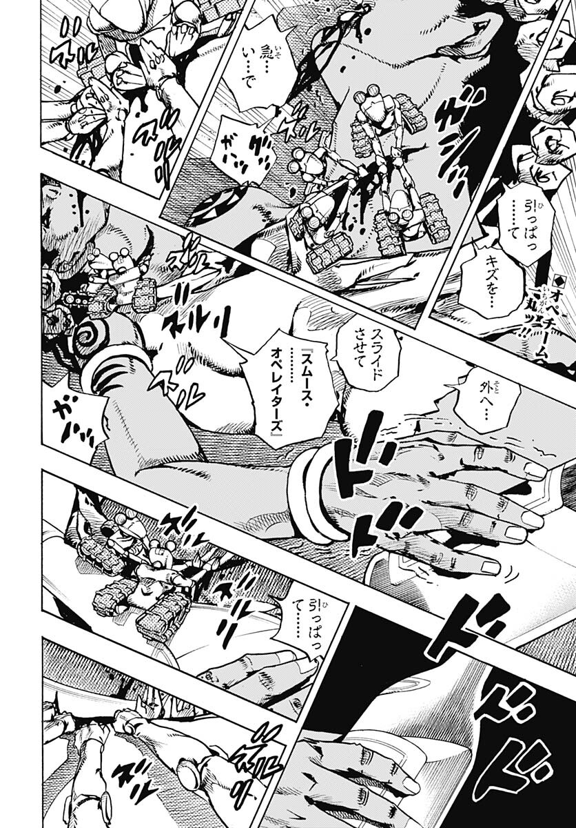 JoJo no Kimyou na Bouken Part 9: The JOJOLands Chapter 11 2ページ