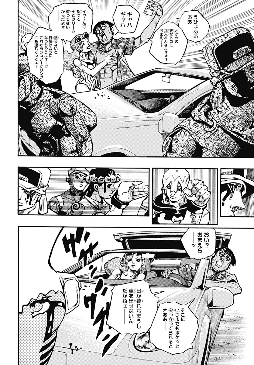 JoJo no Kimyou na Bouken Part 9: The JOJOLands Chapter 11 12ページ