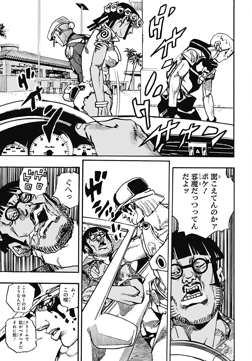 JoJo no Kimyou na Bouken Part 9: The JOJOLands Chapter 11 13ページ