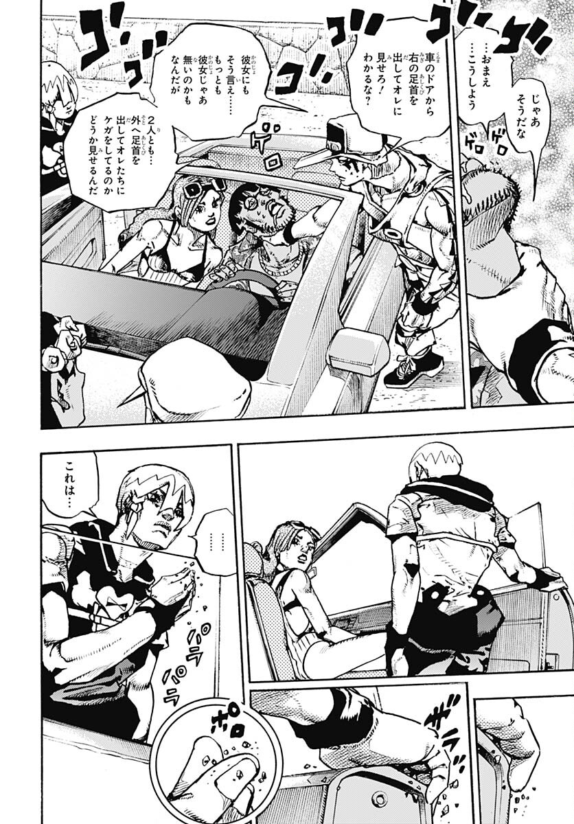 JoJo no Kimyou na Bouken Part 9: The JOJOLands Chapter 11 14ページ