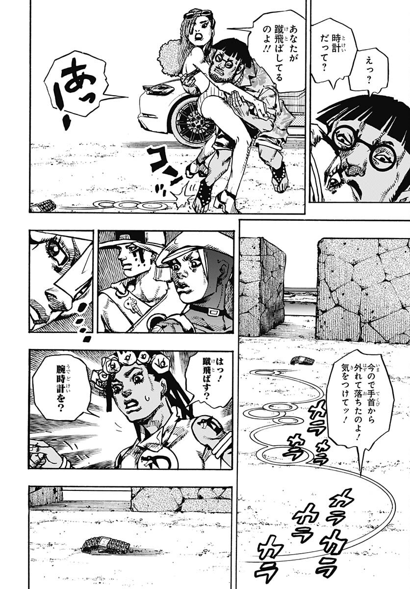 JoJo no Kimyou na Bouken Part 9: The JOJOLands Chapter 11 22ページ