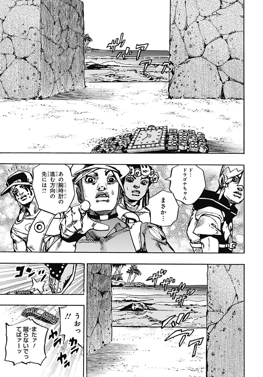 JoJo no Kimyou na Bouken Part 9: The JOJOLands Chapter 11 23ページ
