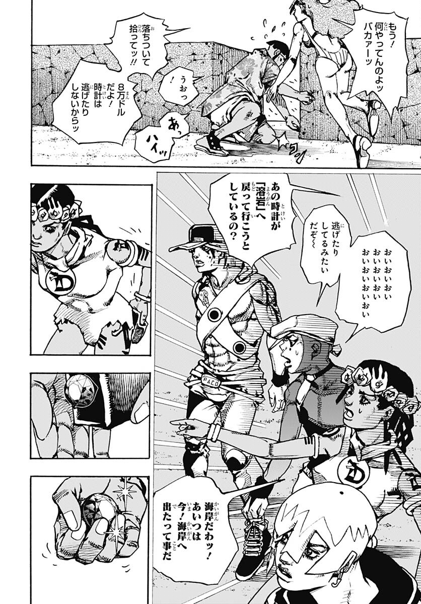 JoJo no Kimyou na Bouken Part 9: The JOJOLands Chapter 11 24ページ