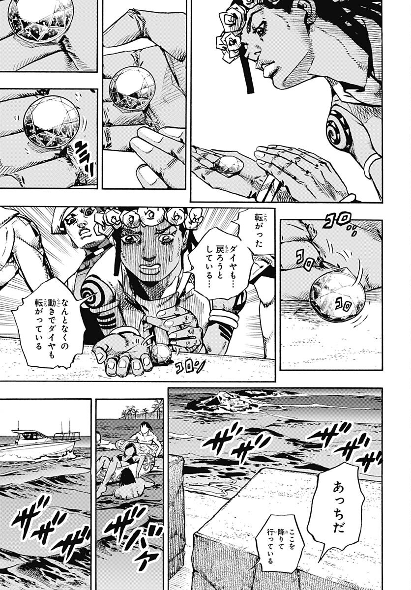 JoJo no Kimyou na Bouken Part 9: The JOJOLands Chapter 11 25ページ