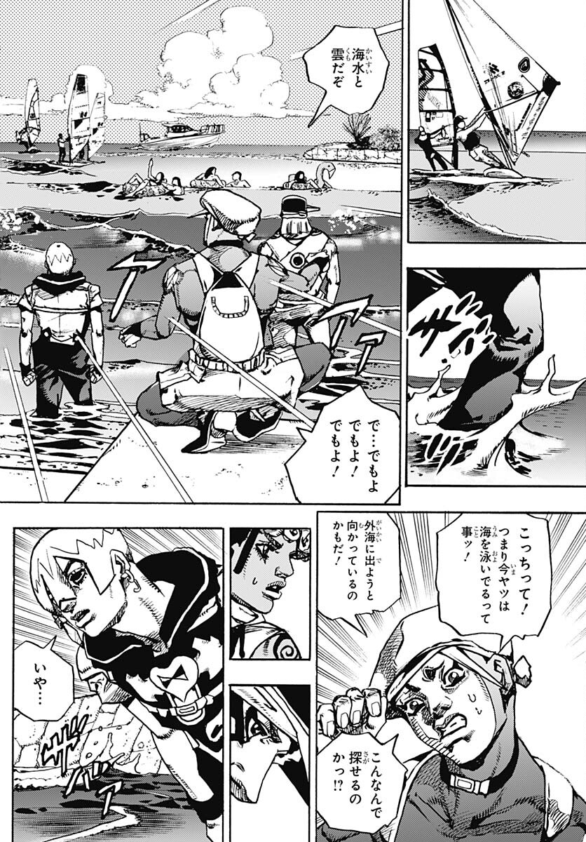 JoJo no Kimyou na Bouken Part 9: The JOJOLands Chapter 11 26ページ