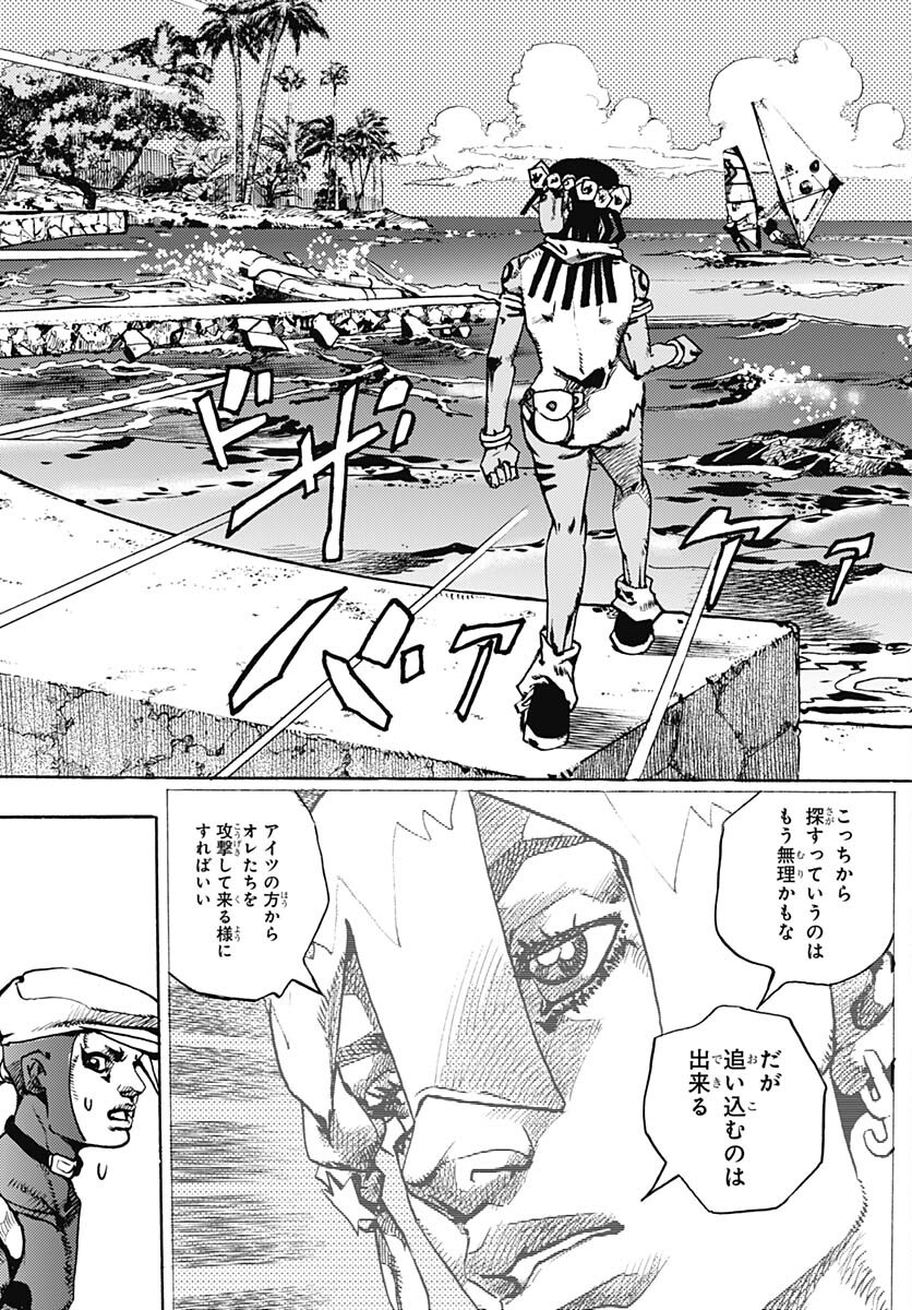 JoJo no Kimyou na Bouken Part 9: The JOJOLands Chapter 11 27ページ