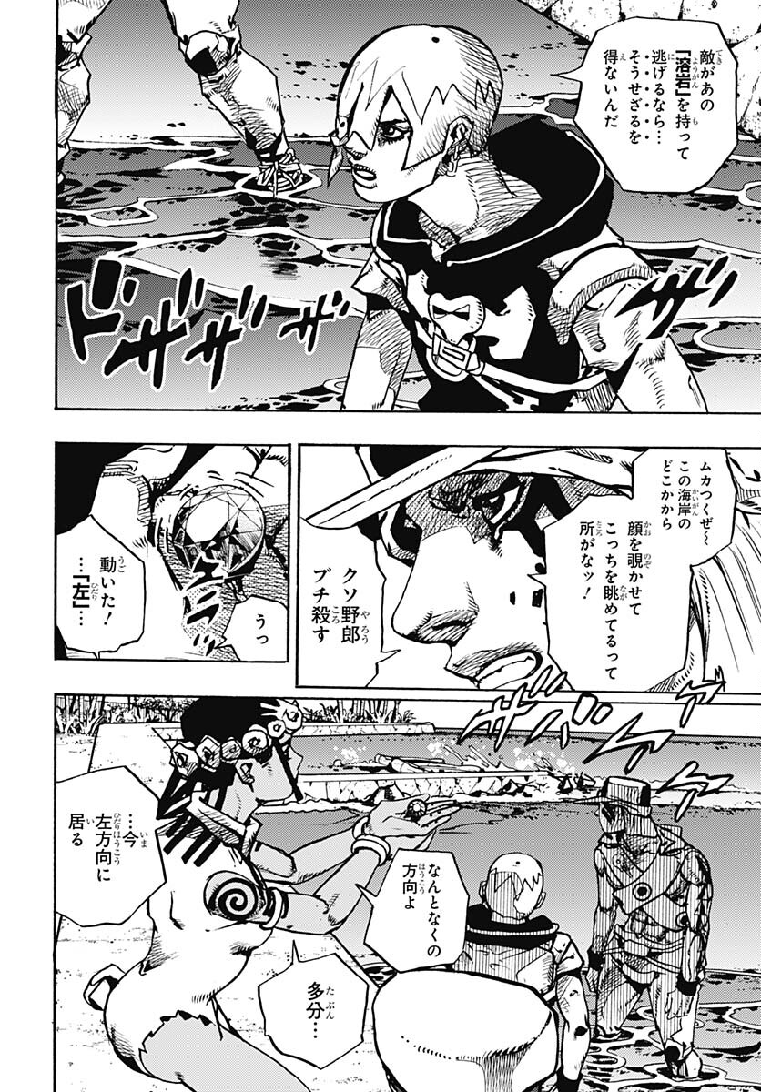 JoJo no Kimyou na Bouken Part 9: The JOJOLands Chapter 11 28ページ