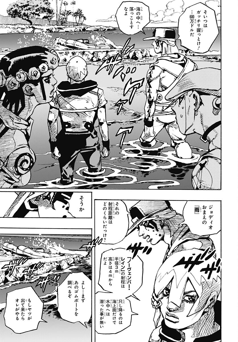 JoJo no Kimyou na Bouken Part 9: The JOJOLands Chapter 11 29ページ
