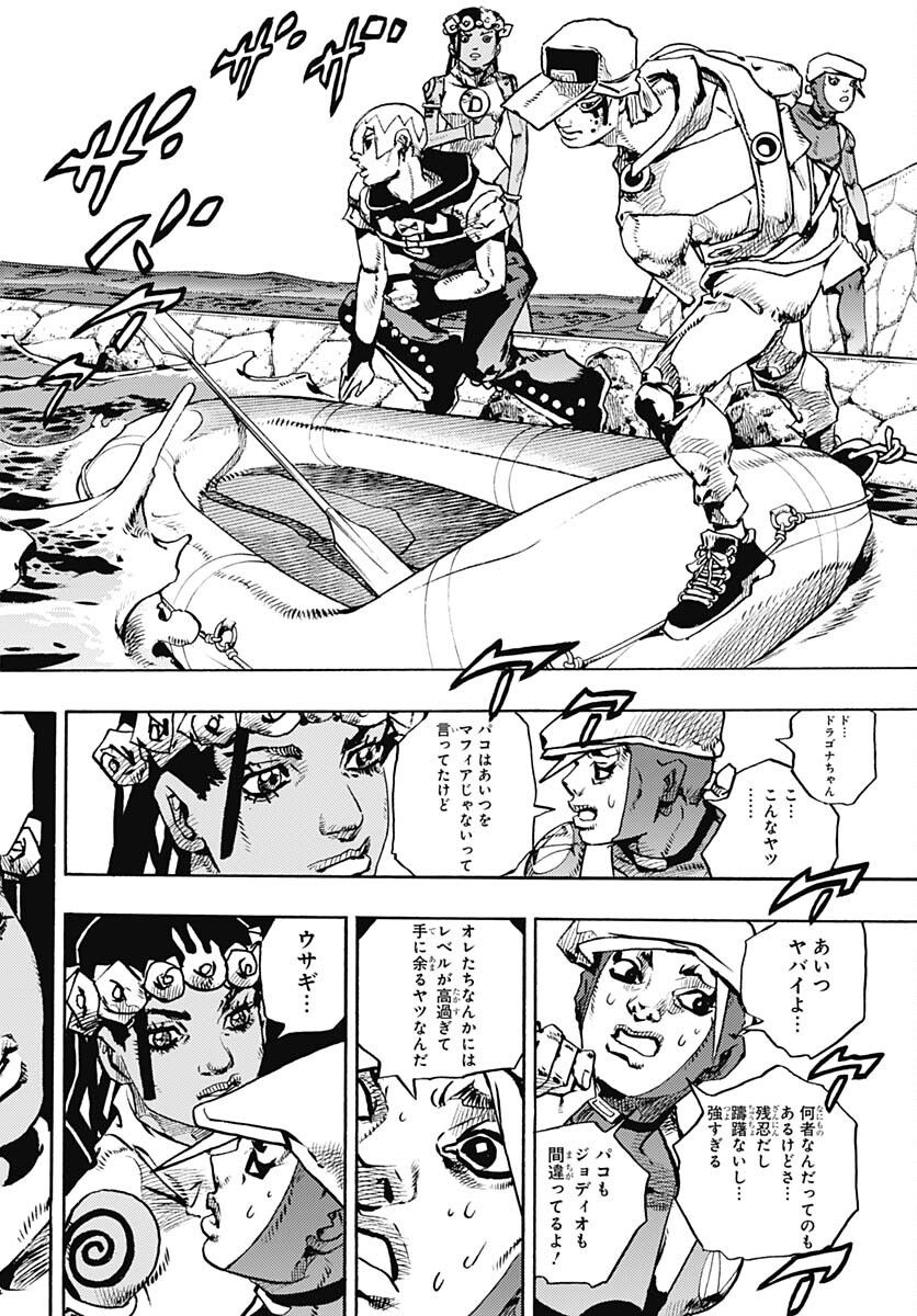 JoJo no Kimyou na Bouken Part 9: The JOJOLands Chapter 11 30ページ