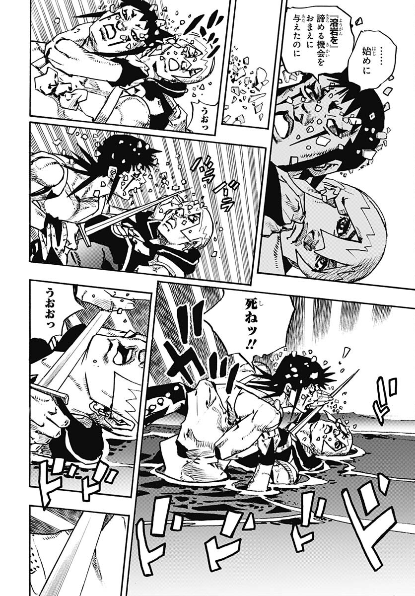 JoJo no Kimyou na Bouken Part 9: The JOJOLands Chapter 11 38ページ