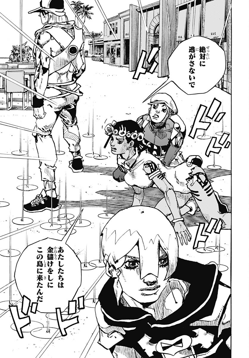 JoJo no Kimyou na Bouken Part 9: The JOJOLands Chapter 11 5ページ