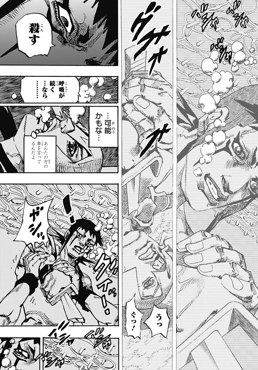 JoJo no Kimyou na Bouken Part 9: The JOJOLands Chapter 11 43ページ