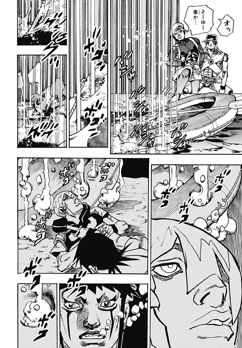 JoJo no Kimyou na Bouken Part 9: The JOJOLands Chapter 11 44ページ