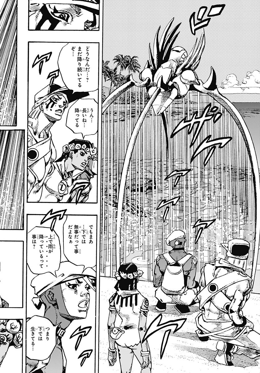 JoJo no Kimyou na Bouken Part 9: The JOJOLands Chapter 11 46ページ