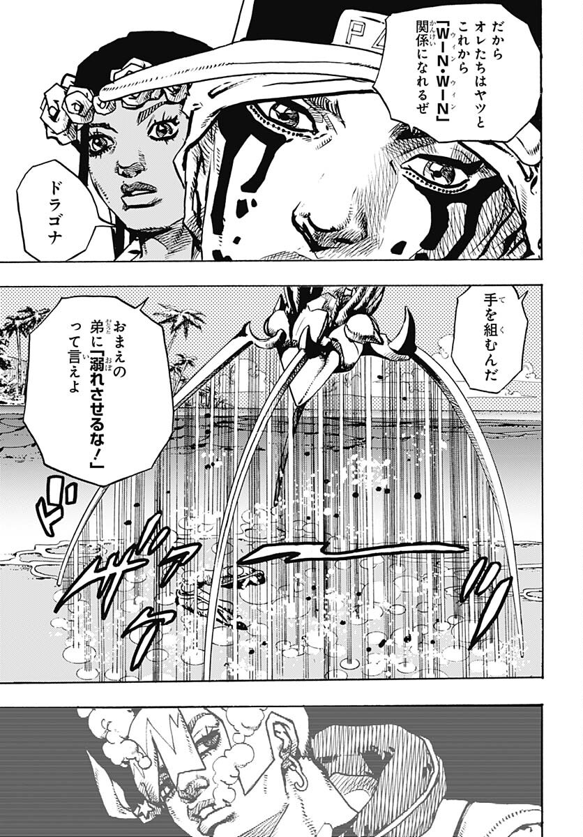 JoJo no Kimyou na Bouken Part 9: The JOJOLands Chapter 11 49ページ