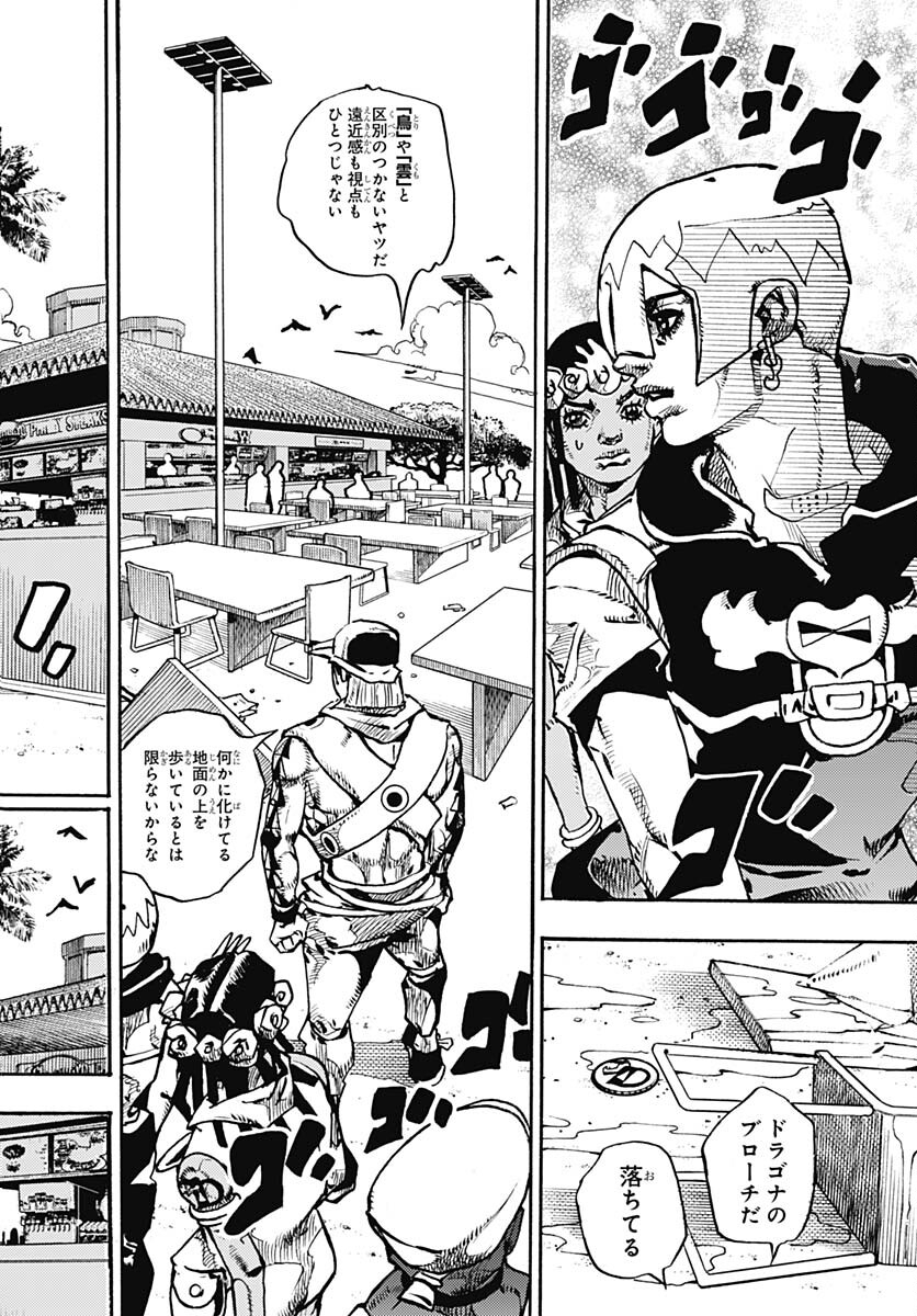 JoJo no Kimyou na Bouken Part 9: The JOJOLands Chapter 11 6ページ