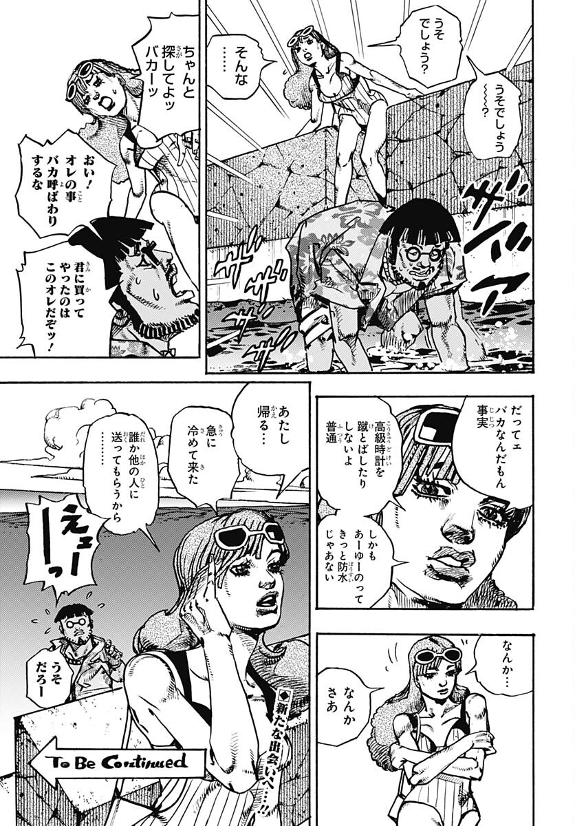 JoJo no Kimyou na Bouken Part 9: The JOJOLands Chapter 11 51ページ