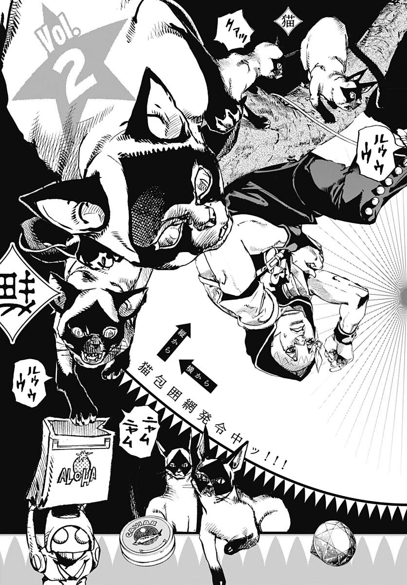 JoJo no Kimyou na Bouken Part 9: The JOJOLands Chapter 11 53ページ