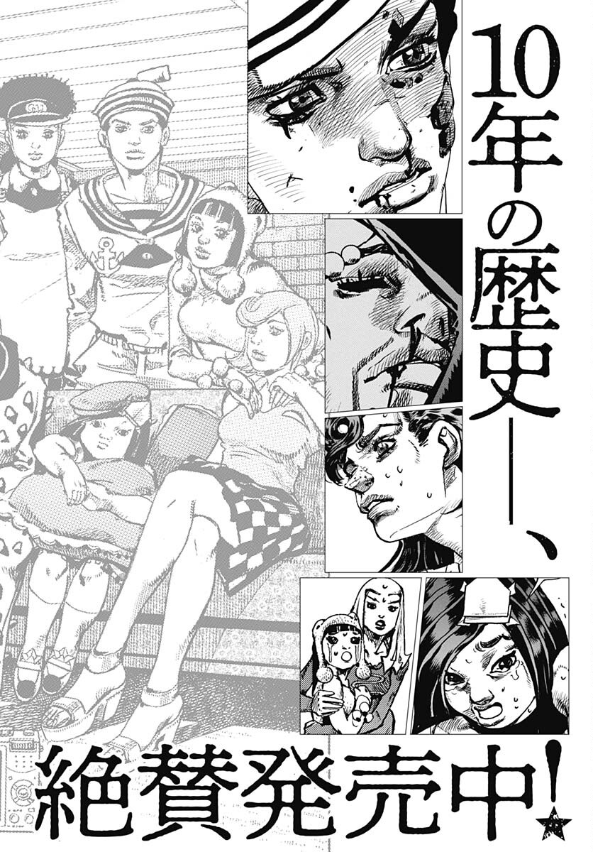 JoJo no Kimyou na Bouken Part 9: The JOJOLands Chapter 11 54ページ