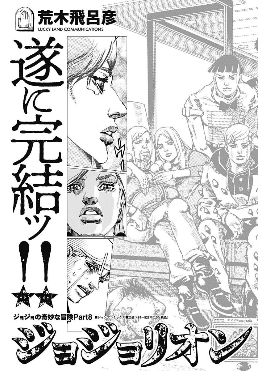 JoJo no Kimyou na Bouken Part 9: The JOJOLands Chapter 11 55ページ