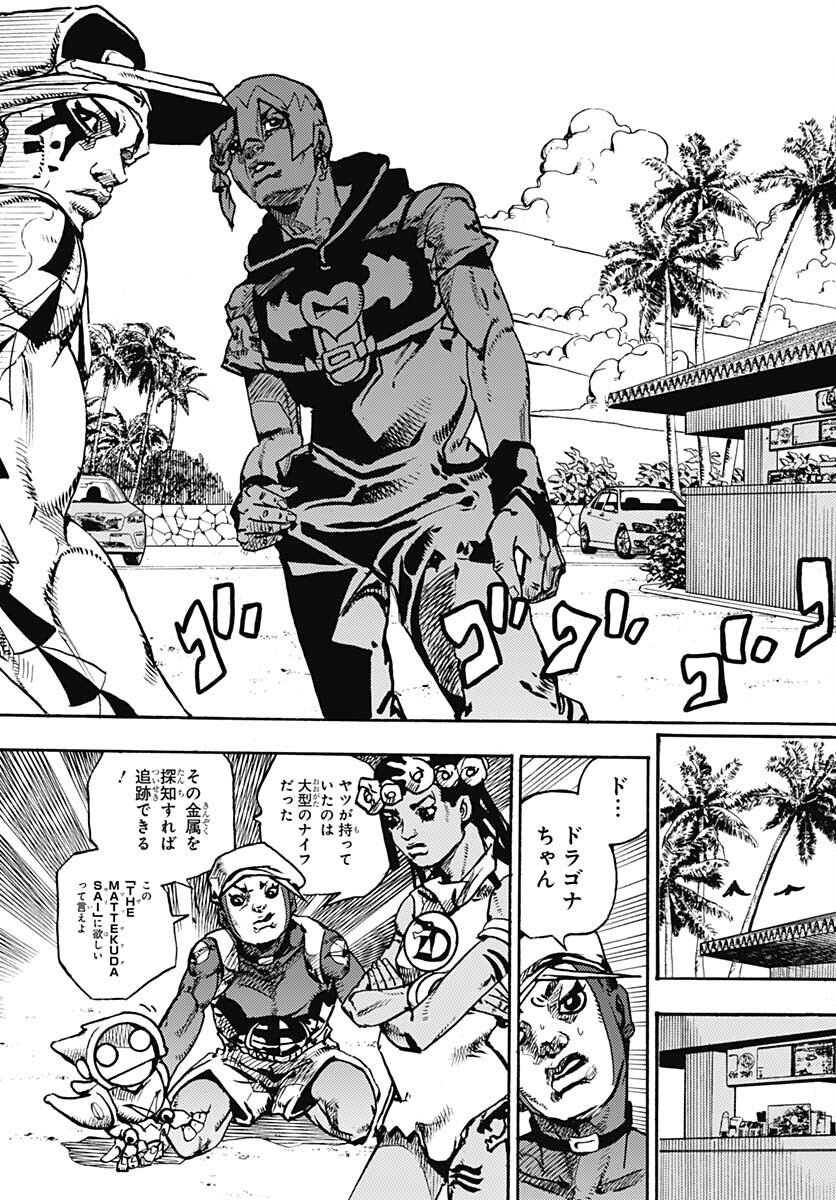 JoJo no Kimyou na Bouken Part 9: The JOJOLands Chapter 11 7ページ