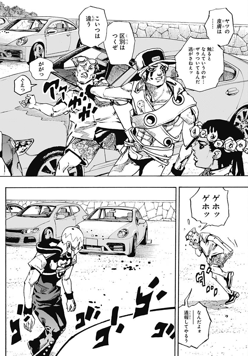 JoJo no Kimyou na Bouken Part 9: The JOJOLands Chapter 11 10ページ