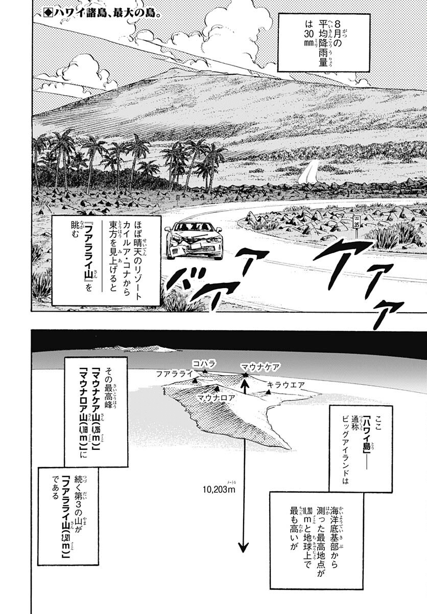 JoJo no Kimyou na Bouken Part 9: The JOJOLands Chapter 12 2ページ