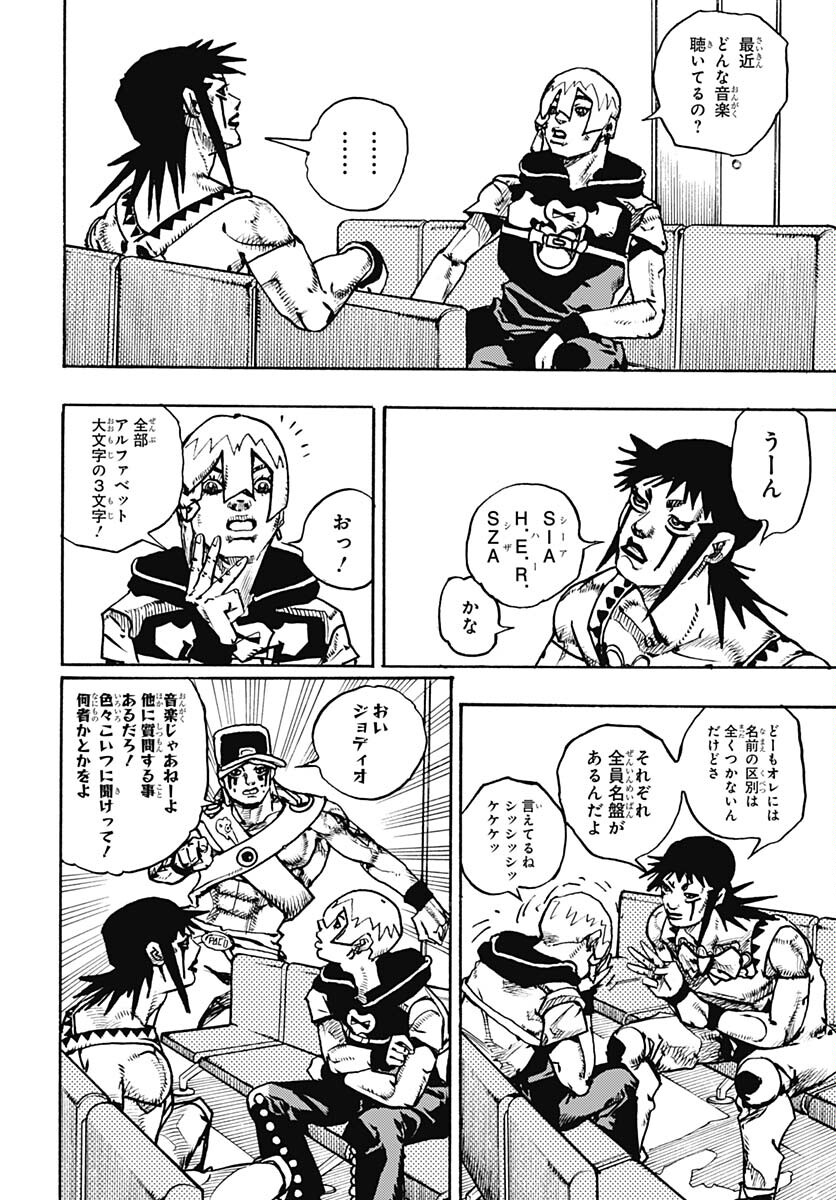 JoJo no Kimyou na Bouken Part 9: The JOJOLands Chapter 12 14ページ