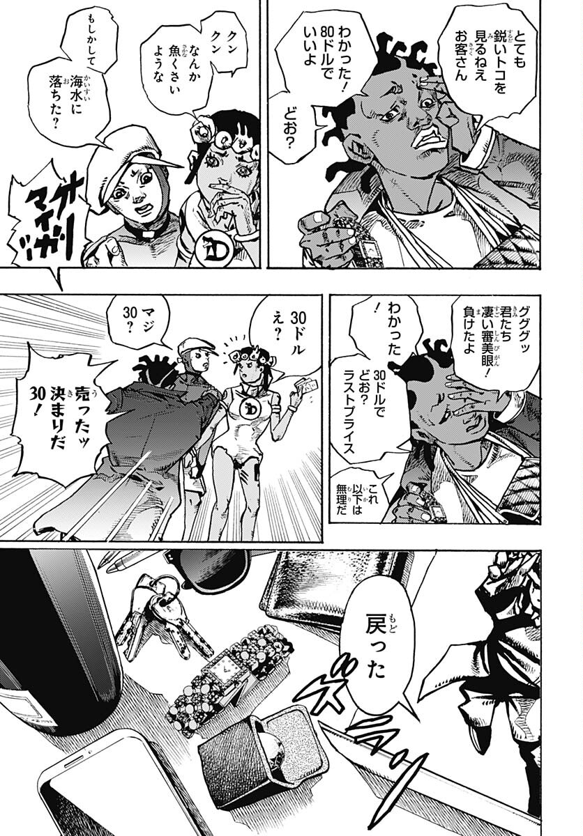 JoJo no Kimyou na Bouken Part 9: The JOJOLands Chapter 12 19ページ