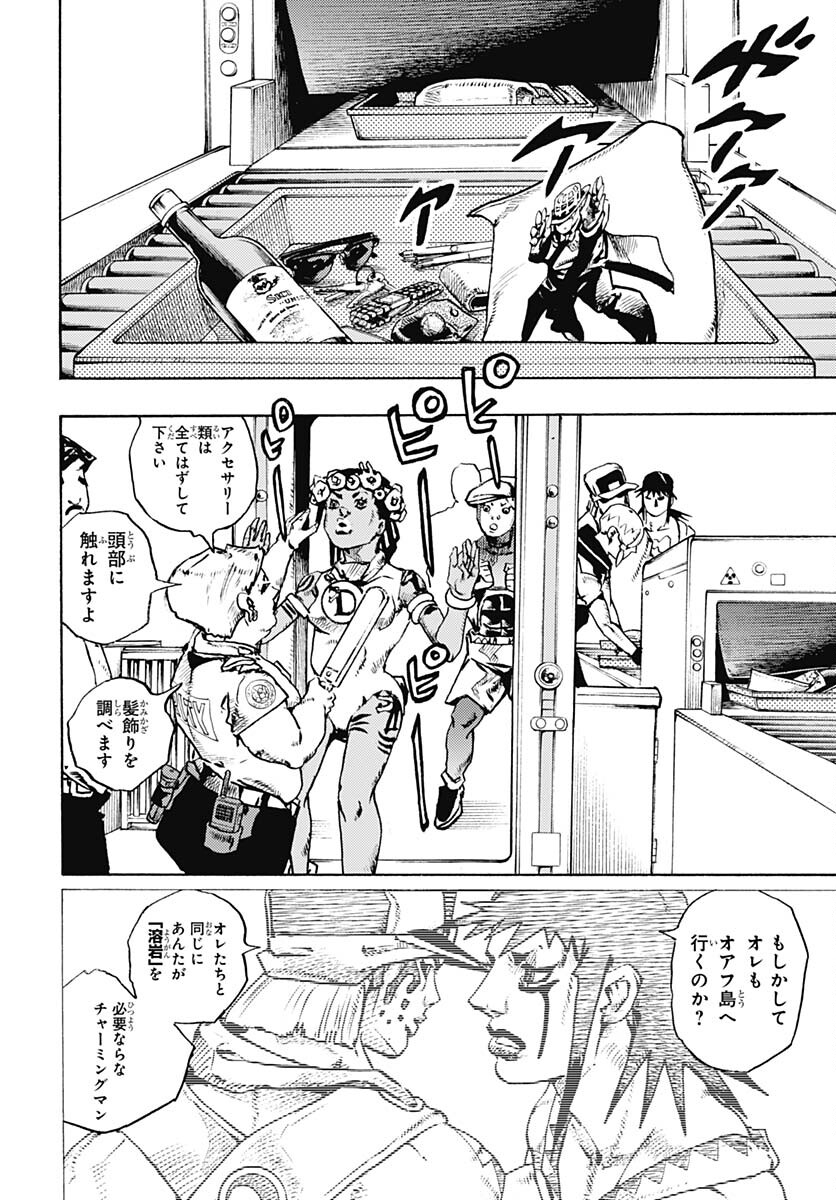 JoJo no Kimyou na Bouken Part 9: The JOJOLands Chapter 12 20ページ