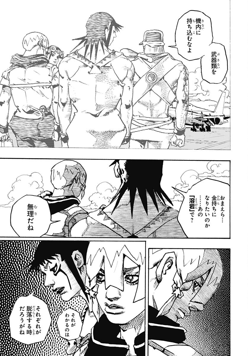 JoJo no Kimyou na Bouken Part 9: The JOJOLands Chapter 12 21ページ