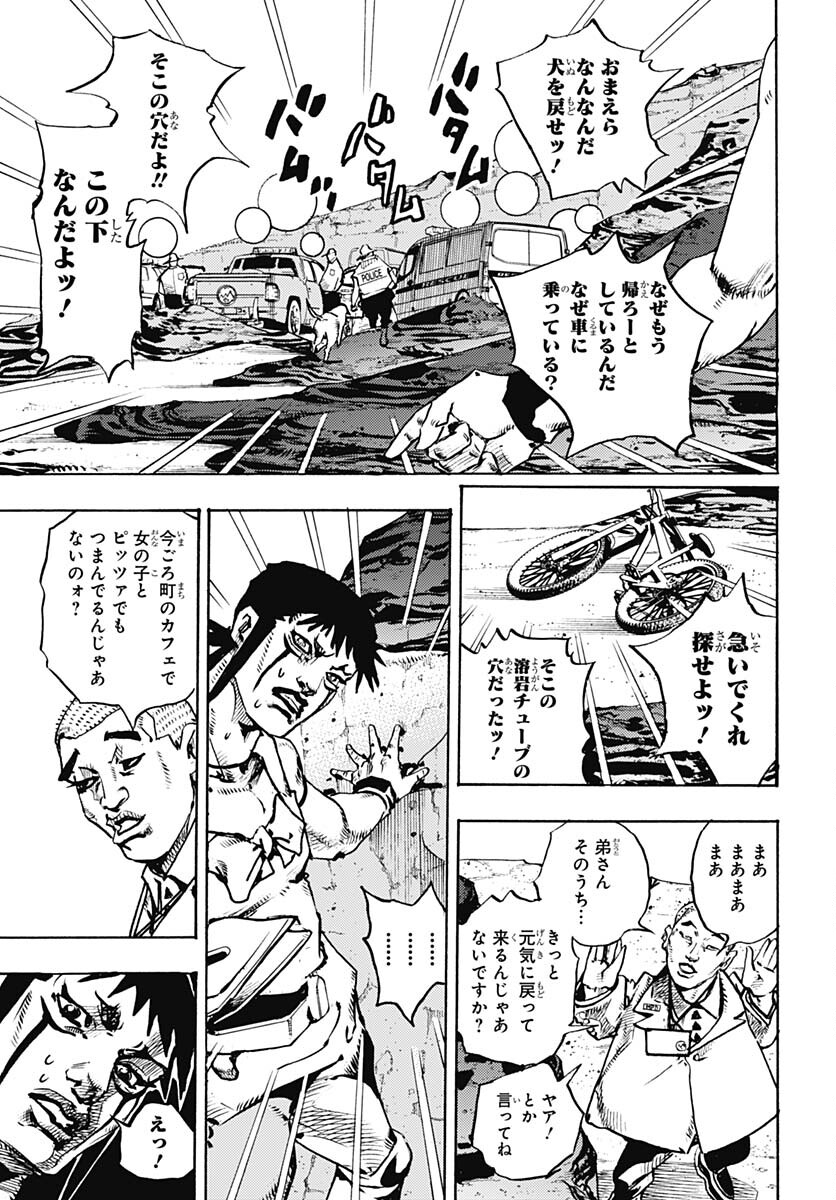 JoJo no Kimyou na Bouken Part 9: The JOJOLands Chapter 12 23ページ