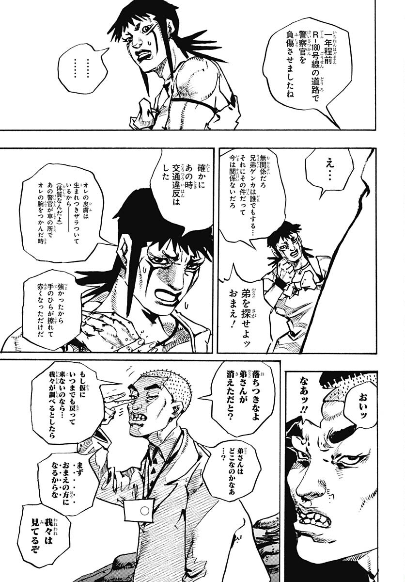 JoJo no Kimyou na Bouken Part 9: The JOJOLands Chapter 12 25ページ