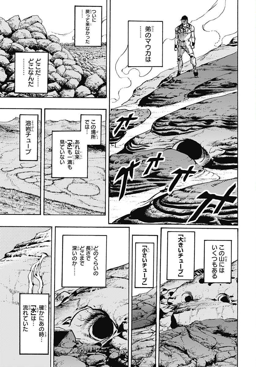 JoJo no Kimyou na Bouken Part 9: The JOJOLands Chapter 12 27ページ