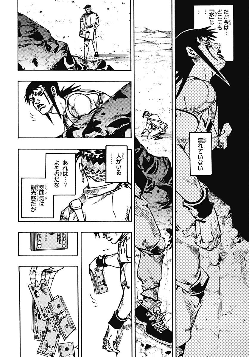 JoJo no Kimyou na Bouken Part 9: The JOJOLands Chapter 12 28ページ