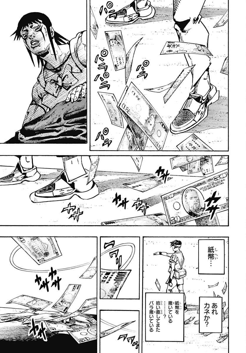 JoJo no Kimyou na Bouken Part 9: The JOJOLands Chapter 12 29ページ