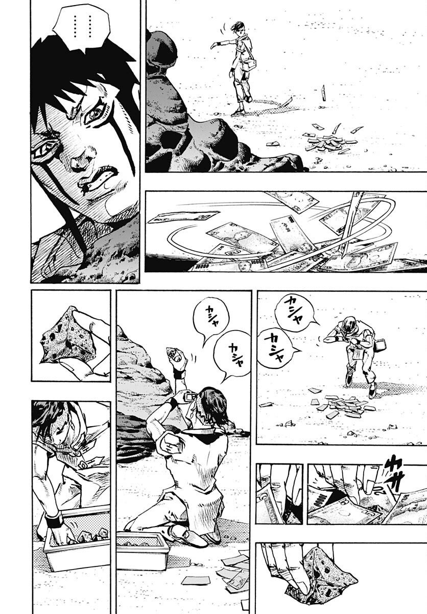 JoJo no Kimyou na Bouken Part 9: The JOJOLands Chapter 12 30ページ