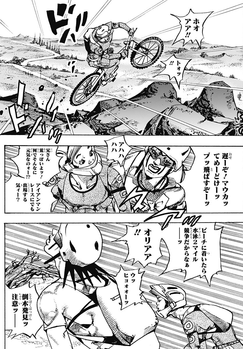 JoJo no Kimyou na Bouken Part 9: The JOJOLands Chapter 12 4ページ