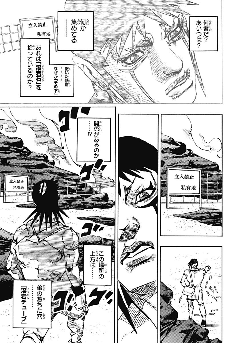 JoJo no Kimyou na Bouken Part 9: The JOJOLands Chapter 12 31ページ