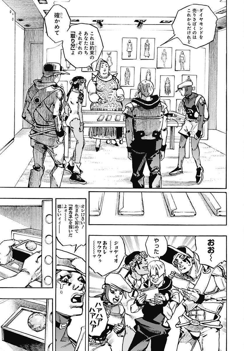 JoJo no Kimyou na Bouken Part 9: The JOJOLands Chapter 12 33ページ