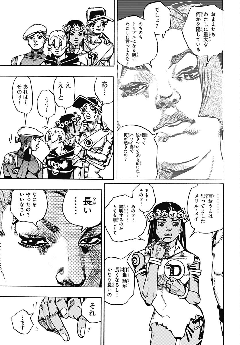JoJo no Kimyou na Bouken Part 9: The JOJOLands Chapter 12 35ページ