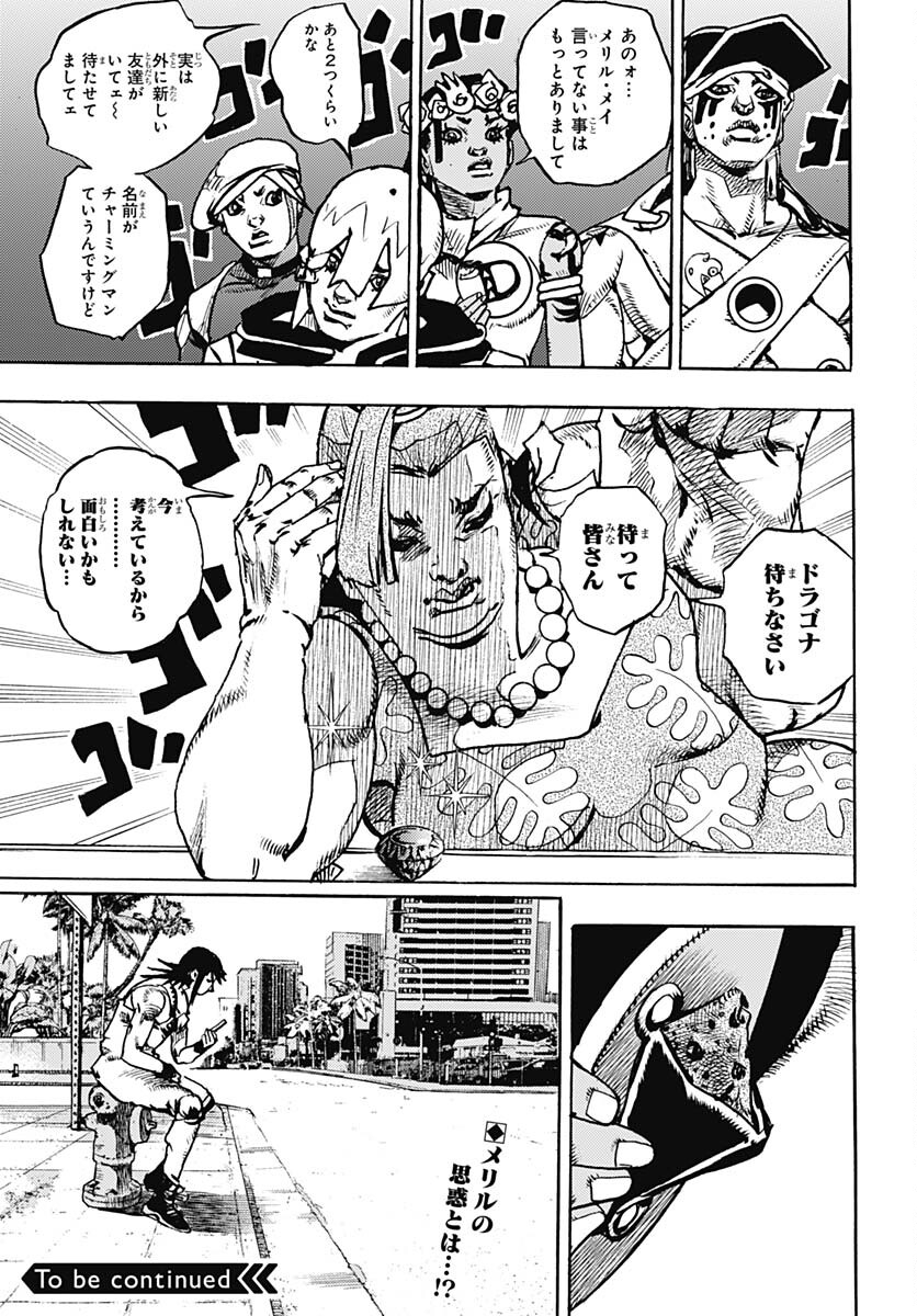 JoJo no Kimyou na Bouken Part 9: The JOJOLands Chapter 12 37ページ