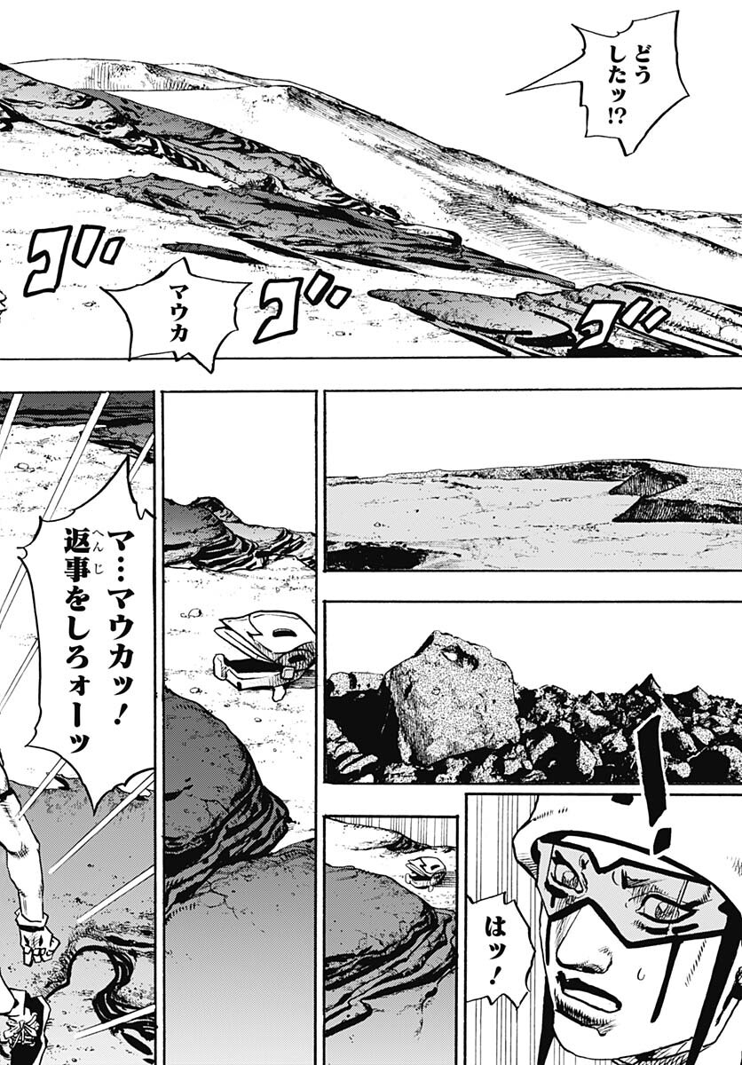 JoJo no Kimyou na Bouken Part 9: The JOJOLands Chapter 12 8ページ