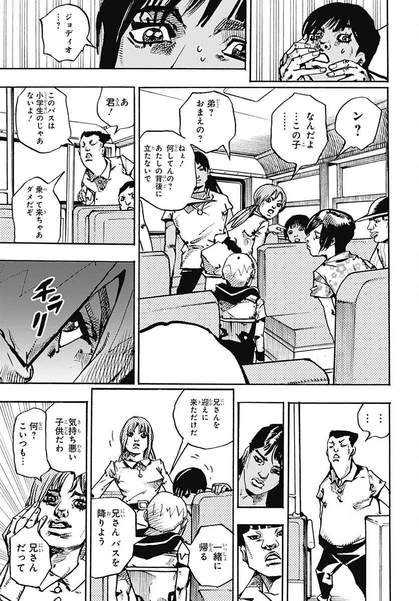 JoJo no Kimyou na Bouken Part 9: The JOJOLands Chapter 13 13ページ
