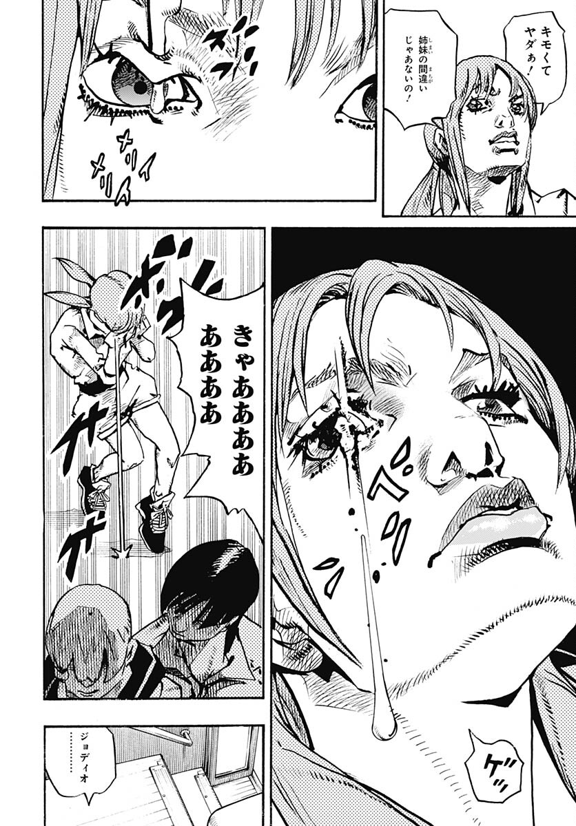 JoJo no Kimyou na Bouken Part 9: The JOJOLands Chapter 13 14ページ