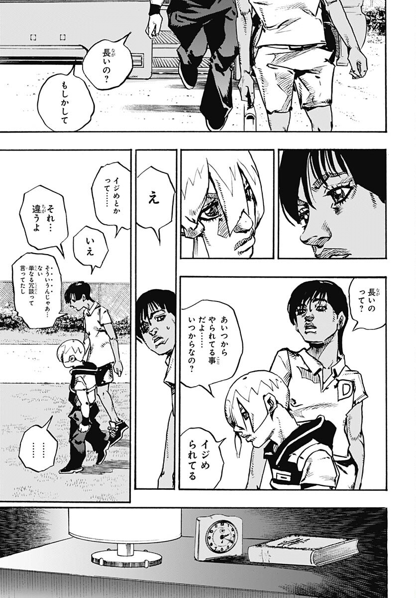 JoJo no Kimyou na Bouken Part 9: The JOJOLands Chapter 13 15ページ