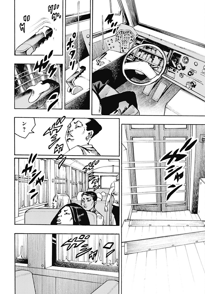 JoJo no Kimyou na Bouken Part 9: The JOJOLands Chapter 13 18ページ