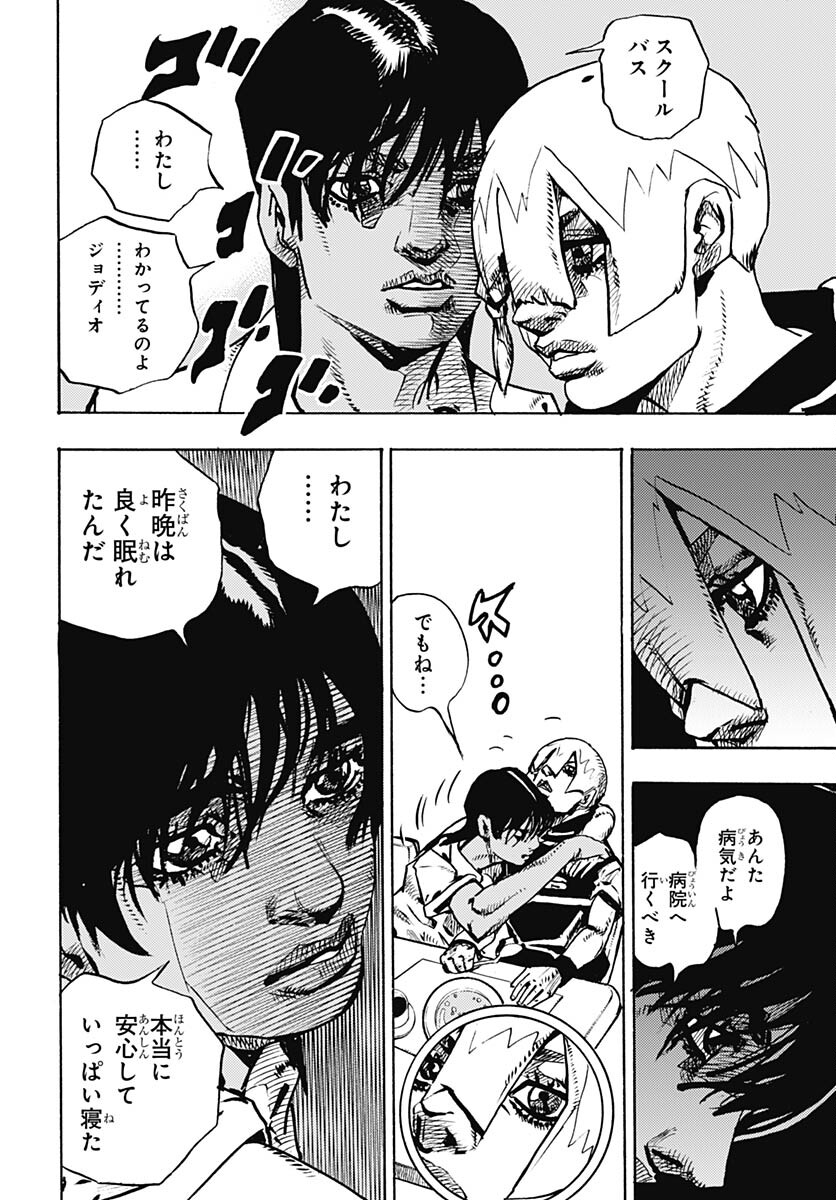 JoJo no Kimyou na Bouken Part 9: The JOJOLands Chapter 13 24ページ